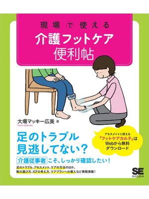 仕事のあれこれ - Machida City Library - OverDrive